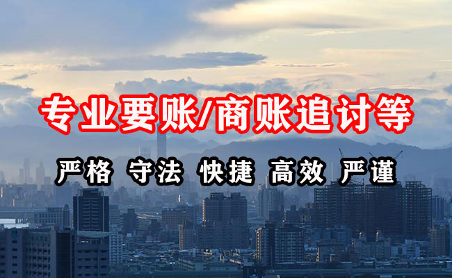 丽水收债公司